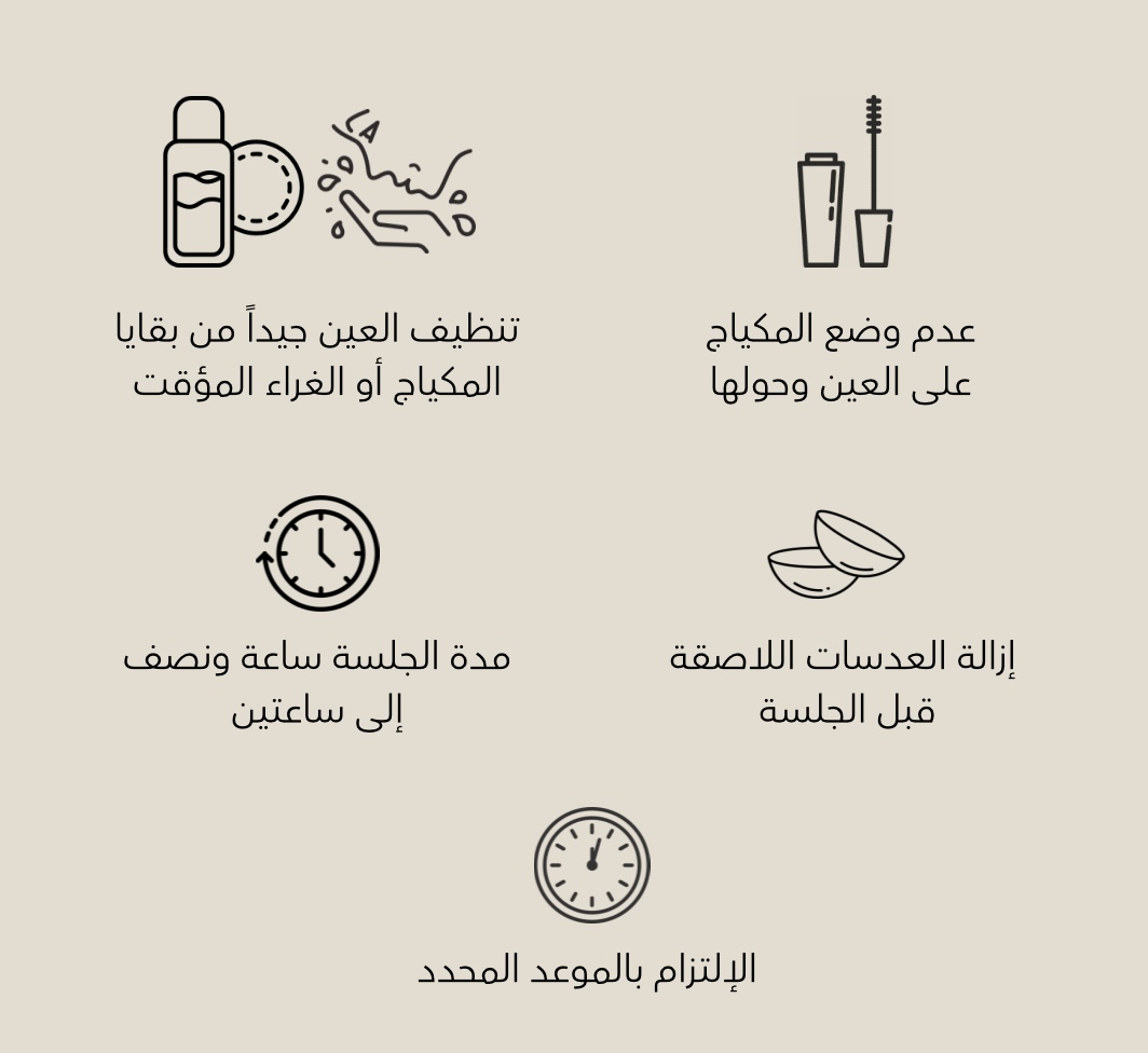 تعليمات الجلسة